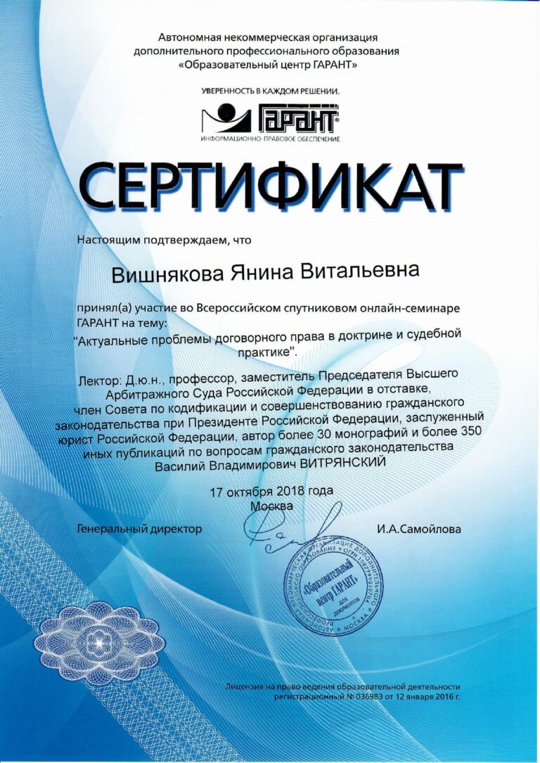 сертификат-гарант_page-0001