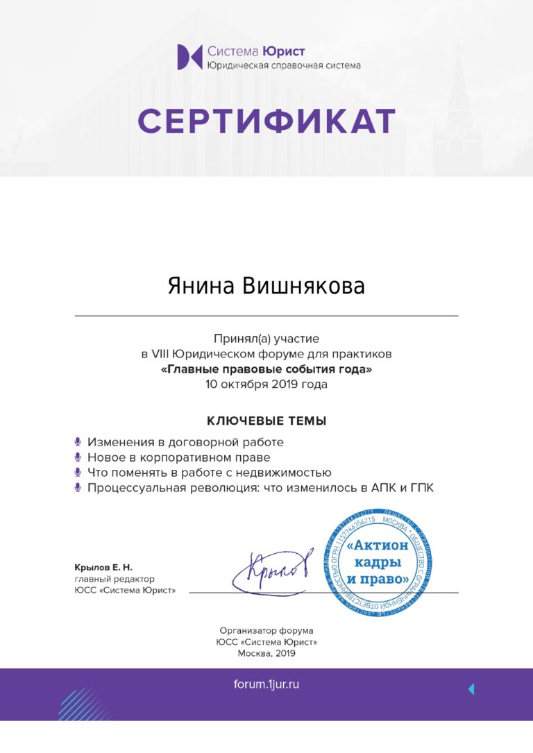 сертификат-форум_page-0001